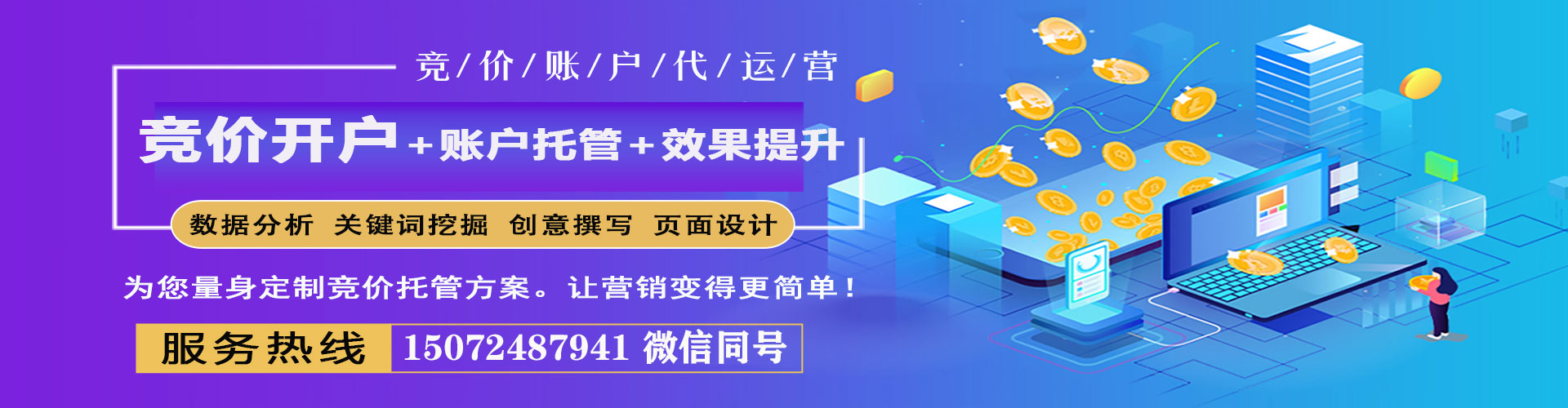 石冈信息流开户