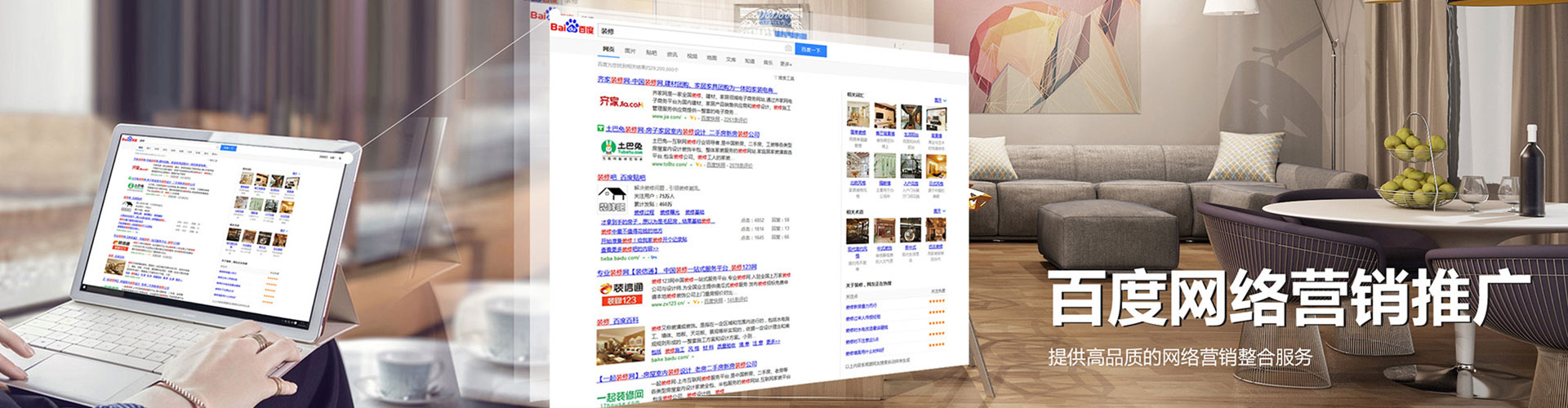 石冈百度竞价代理